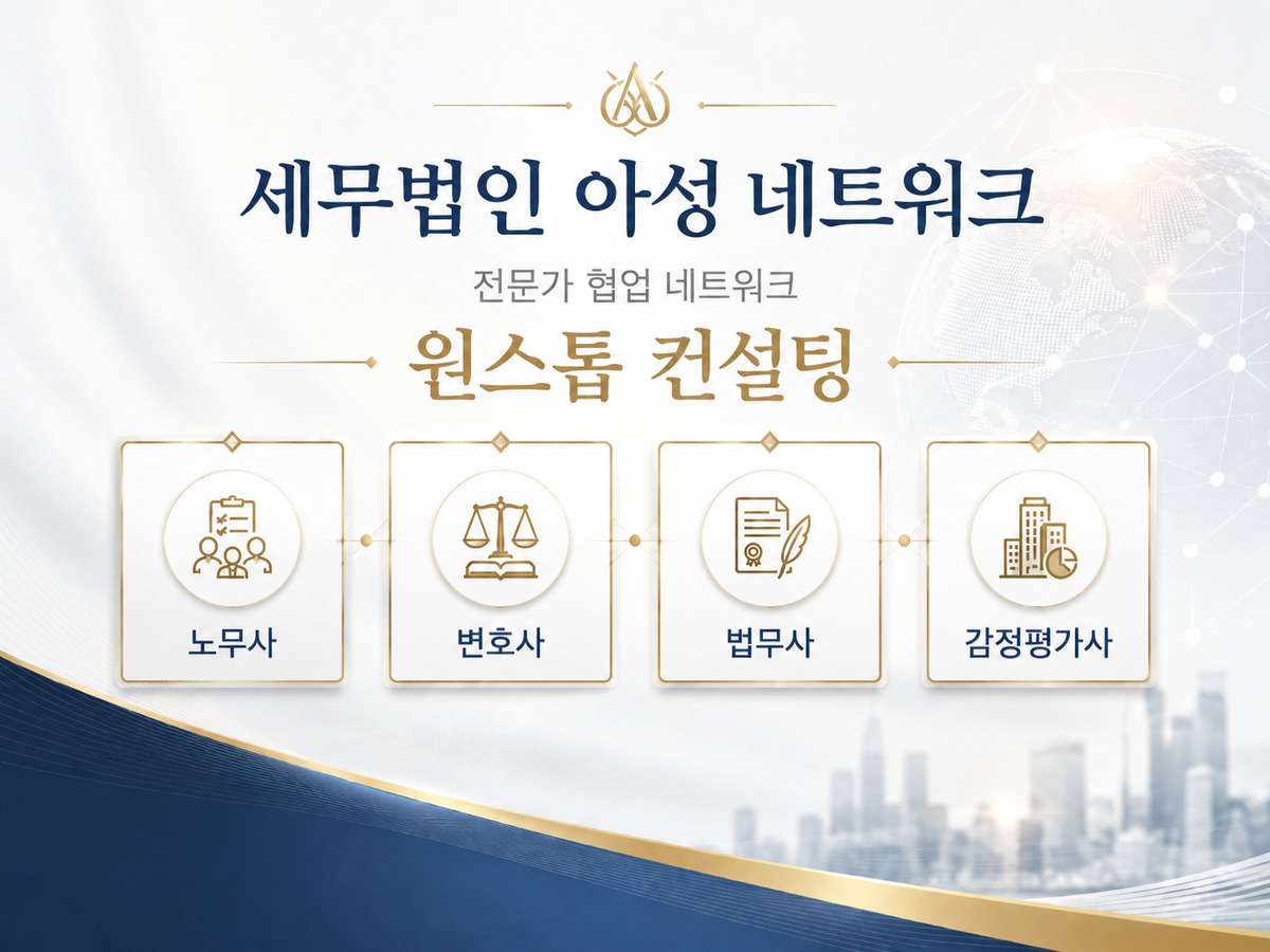 아성 네트워크