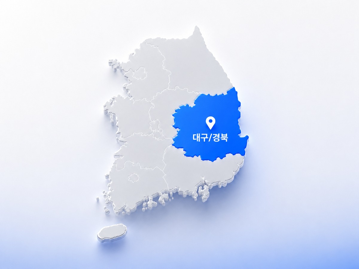 대구·경북 업종 맞춤